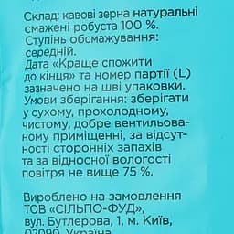 Набір кави в зернах Повна Чаша натуральна смажена 500 г x 2 шт. - мініатюра 4