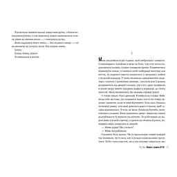 Жінка з каюти №10 - Рут Веа Видавництво РМ (9786178280420) - мініатюра 4