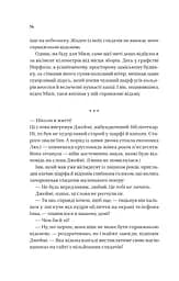 Надтаємне товариство незвичайних відьом - мініатюра 10