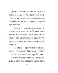 Загадкова історія Бенджаміна Баттона - мініатюра 12