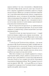 Хочу! - мініатюра 12