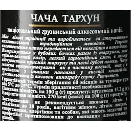 Чача Iveria Tarragon Тархун 45% 0.5 л - мініатюра 7