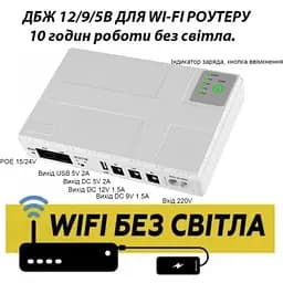 ДБЖ UPS для роутера DC1018P 12V/ 9V/ 5V 10400 mAh 18W для пристроїв постійного струму DC білий - мініатюра 4