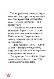 Ведмежа таємниця і загадка коштовного каміння - мініатюра 8