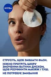 Міцелярна вода NIVEA освітлювальна 400 мл (98717) - мініатюра 9