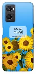 Чохол Demsky Слава Україні для Oppo A96