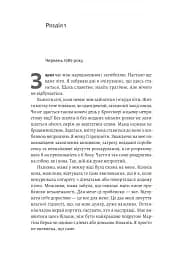Засмага - мініатюра 3