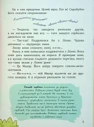 Дракони з калюж - мініатюра 5