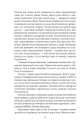 Доктор Серафікус. Дівчина з ведмедиком - мініатюра 7