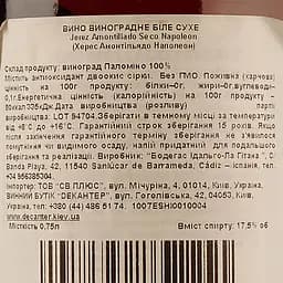 Вино Hidalgo La Gitana Jerez Amontillado Seco Napoleon, біле, сухе, 0,75 л - мініатюра 4