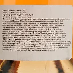 Вино Fattoria Viticcio Rose BIO рожеве сухе 0.75 л - мініатюра 4
