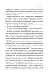 Як зруйнувати Америку за три прості кроки - мініатюра 13