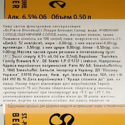 Пиво St.Pierre Blonde, світле, з/б, 6,5%, 0,5 л - мініатюра 5