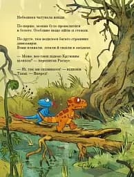 Яйце. Друзяки-динозаврики - мініатюра 17