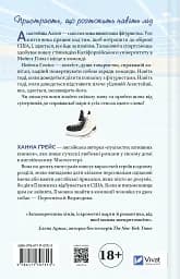 І зійде крига - мініатюра 2