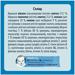Молочна каша Gerber Вівсяно-пшенична з яблуками та морквою 1.2 кг (5 шт. х 240 г) - мініатюра 2