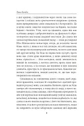 Іменем Грузії - Лаша Бугадзе - мініатюра 8