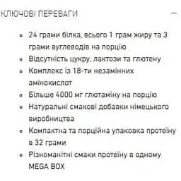 Протеїн Powerful Progress Whey Protein Instant Mega Box Mix 640 г - мініатюра 2