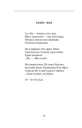 Арії трьох П’єро - мініатюра 13