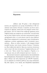 Форпост Охтирка - мініатюра 3
