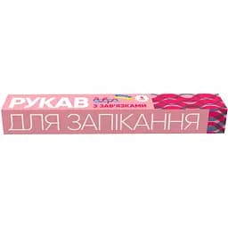 Уцінка. Рукав для запікання Добра господарочка 29 см 5 м 