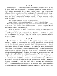 Ойкумена. Казки - мініатюра 5