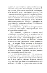 Війна і ми. Лікарі на війні - мініатюра 6