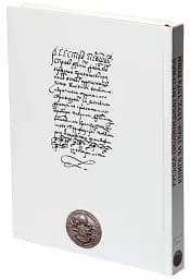 Руська (Волинська) Метрика. Книга за 1569-1572, 1574 роки - Петро Кулаковський - мініатюра 3