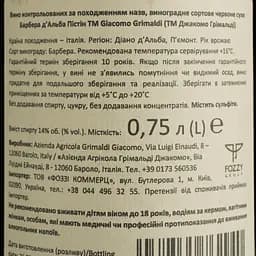 Вино Giacomo Grimaldi Barbera D'Alba Pistin червоне сухе 0.75 л - мініатюра 4