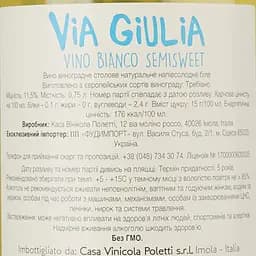 Вино Via Giulia Bianco Semisweet, біле, напівсолодке, 0.75 л - мініатюра 4
