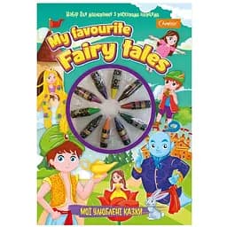 Набір для малювання восковими олівцями My Favourite Fairy Tales НТ-06-04