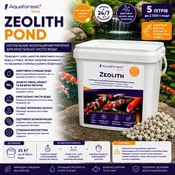 Наповнювач цеоліт для очищення води у ставку Aquaforest Zeolith POND 5 л - мініатюра 2