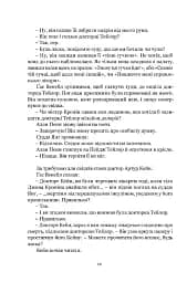 Ніщо не вічне - мініатюра 7
