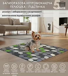 Багаторазова пелюшка Giselle 35х45 см для собак поглинаюча, непромокаюча, антизапах 5004028 - мініатюра 2
