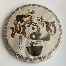 Шу пуер Kung Fu Pu Er 2021 року млинець 357 г - мініатюра 2