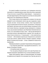 Крім Охріма - Павло Вольвач - мініатюра 3
