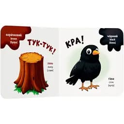 Книга Розглядайка-розвивайка. Кольори - Катерина Столяренко (F00032534) - мініатюра 2
