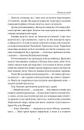 Пікнік на льоду - мініатюра 10