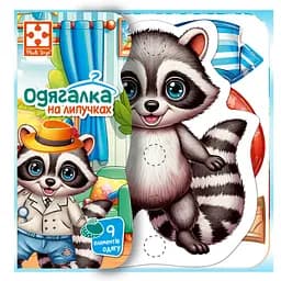 Гра розвиваюча з липучками "Енотик" Vladi Toys VT1320-02, 9 елементів одягу
