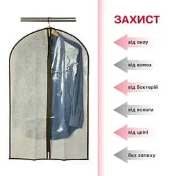 Чохол для одягу Handy Home бежевий 100х60 см(ESH36) - мініатюра 2