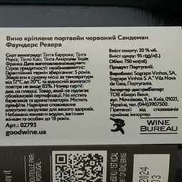 Вино портвейн Sandeman Porto Founders Reserve, червоне, солодке, 20%, 0,75 л - мініатюра 4