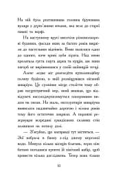 Алекс Нептун. Викрадач дракона. Книга 1 - мініатюра 6