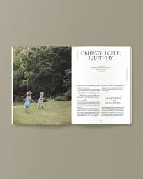 La Boussole Vol. 15 "Дитинство" - мініатюра 2