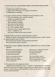 Навчальне забезпечення до уроків української мови. Схема речення. Картки на магнітах. 2 клас - мініатюра 2