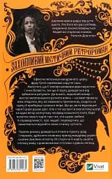 Мандрівний цирк сріблястої пані - мініатюра 2
