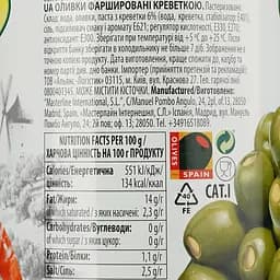 Оливки Iberica з креветкою 280 г (851851) - мініатюра 3