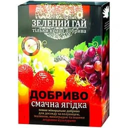 Добриво Зелений гай Смачна ягідка 500 г