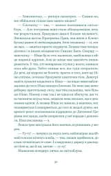 Нескінченна історія - мініатюра 6