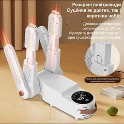 Електрична складана сушарка для взуття з функцією усунення бактерій Shoe dryer на 2 пари - мініатюра 3