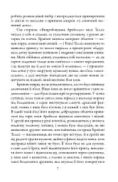 Спокута - мініатюра 4
